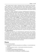 Программирование на ассемблере х64 для начинающих — фото, картинка — 24