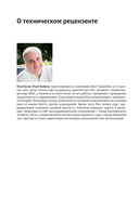 Программирование на ассемблере х64 для начинающих — фото, картинка — 9