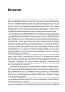 Программирование на ассемблере х64 для начинающих — фото, картинка — 10