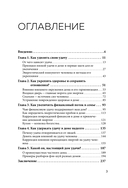 Дом удачи. Гармонизация пространства с помощью фэн-шуй — фото, картинка — 2