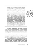 Дом удачи. Гармонизация пространства с помощью фэн-шуй — фото, картинка — 14