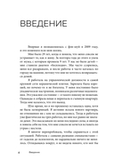Дом удачи. Гармонизация пространства с помощью фэн-шуй — фото, картинка — 3