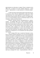 Дом удачи. Гармонизация пространства с помощью фэн-шуй — фото, картинка — 4