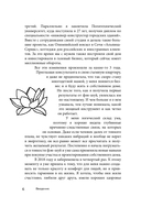 Дом удачи. Гармонизация пространства с помощью фэн-шуй — фото, картинка — 5