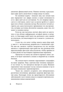 Дом удачи. Гармонизация пространства с помощью фэн-шуй — фото, картинка — 7