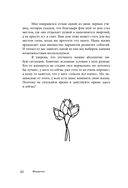 Дом удачи. Гармонизация пространства с помощью фэн-шуй — фото, картинка — 9