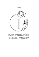 Дом удачи. Гармонизация пространства с помощью фэн-шуй — фото, картинка — 10