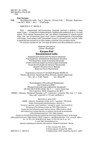 Заснеженное небо — фото, картинка — 2