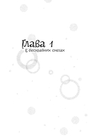 Заснеженное небо — фото, картинка — 3