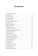 Корпорацию не нагнешь — фото, картинка — 3