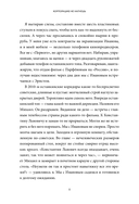 Корпорацию не нагнешь — фото, картинка — 6