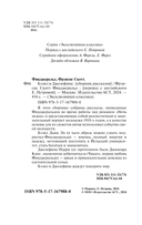 Бэзил и Джозефина — фото, картинка — 2