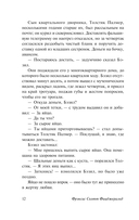 Бэзил и Джозефина — фото, картинка — 11