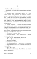 Бэзил и Джозефина — фото, картинка — 12