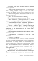 Бэзил и Джозефина — фото, картинка — 13