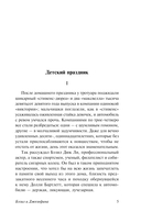 Бэзил и Джозефина — фото, картинка — 4