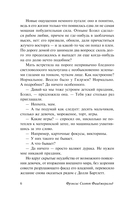 Бэзил и Джозефина — фото, картинка — 5