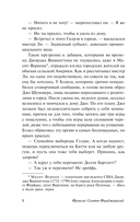 Бэзил и Джозефина — фото, картинка — 7