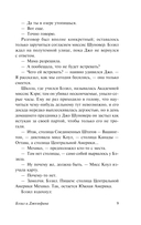 Бэзил и Джозефина — фото, картинка — 8