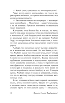 Бэзил и Джозефина — фото, картинка — 9