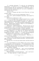 Выжженная земля — фото, картинка — 9