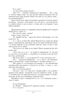 Выжженная земля — фото, картинка — 10