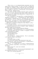 Выжженная земля — фото, картинка — 12