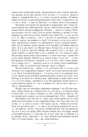 Выжженная земля — фото, картинка — 6