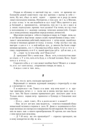 Выжженная земля — фото, картинка — 7