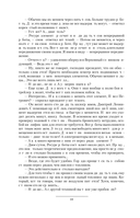 Выжженная земля — фото, картинка — 8