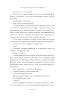 Пепельный крест — фото, картинка — 10