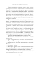 Пепельный крест — фото, картинка — 12