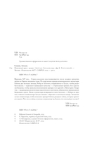 Пепельный крест — фото, картинка — 4