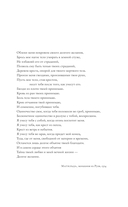 Пепельный крест — фото, картинка — 8