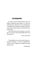 Недодали. Как прекратить сливать жизнь на бесконечное недовольство и стать счастливым человеком — фото, картинка — 4