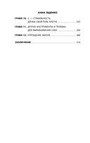 Недодали. Как прекратить сливать жизнь на бесконечное недовольство и стать счастливым человеком — фото, картинка — 6