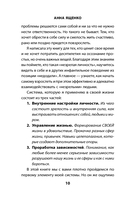 Недодали. Как прекратить сливать жизнь на бесконечное недовольство и стать счастливым человеком — фото, картинка — 8