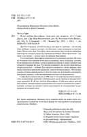 Я (не) люблю Джозефину — фото, картинка — 1