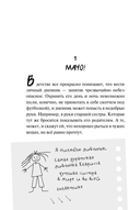 Я (не) люблю Джозефину — фото, картинка — 2