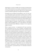 Архетипы. Как понять себя и окружающих — фото, картинка — 2