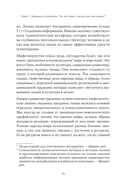 Архетипы. Как понять себя и окружающих — фото, картинка — 13