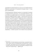 Архетипы. Как понять себя и окружающих — фото, картинка — 14