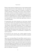 Архетипы. Как понять себя и окружающих — фото, картинка — 3