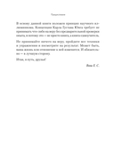 Архетипы. Как понять себя и окружающих — фото, картинка — 4
