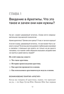 Архетипы. Как понять себя и окружающих — фото, картинка — 6