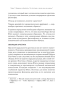 Архетипы. Как понять себя и окружающих — фото, картинка — 7