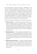 Архетипы. Как понять себя и окружающих — фото, картинка — 9