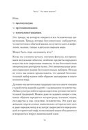 Архетипы. Как понять себя и окружающих — фото, картинка — 10