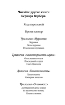 Вальс душ — фото, картинка — 7