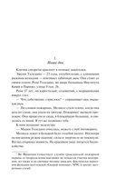 Вальс душ — фото, картинка — 15